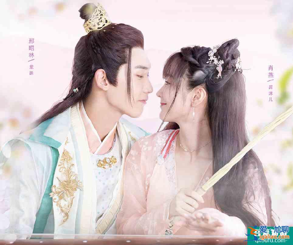 《三嫁惹君心》開播，邢昭林肖燕搭檔出演，全程姨母笑看劇不過癮？