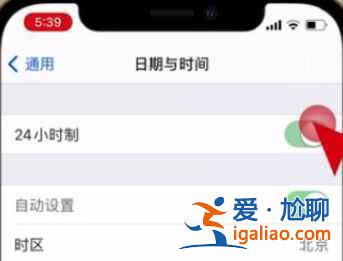 iphone12在哪設置24小時制？