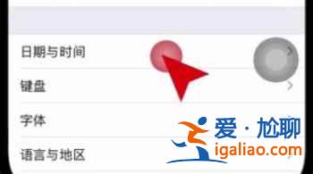 iphone12在哪設置24小時制？