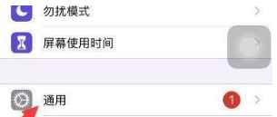 iphone12在哪設置24小時制？