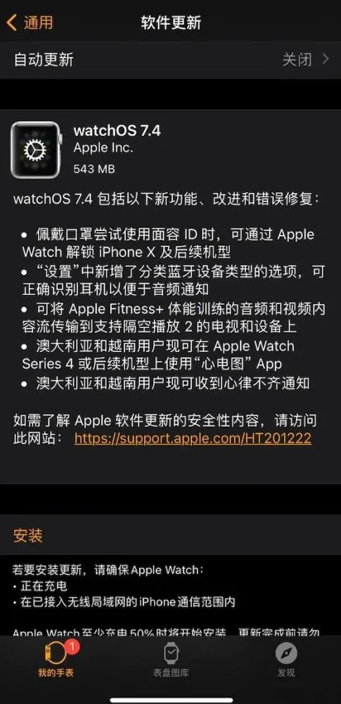 ios14.5正式版本怎么樣？