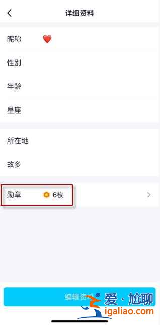 手機qq注冊日期在哪看？