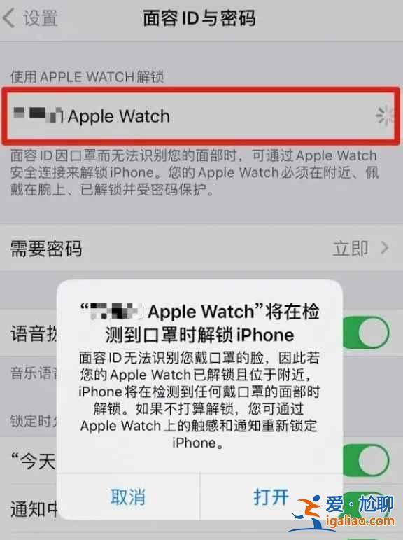 ios14.5正式版本怎么樣？