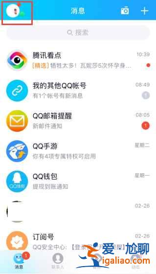 手機qq注冊日期在哪看？