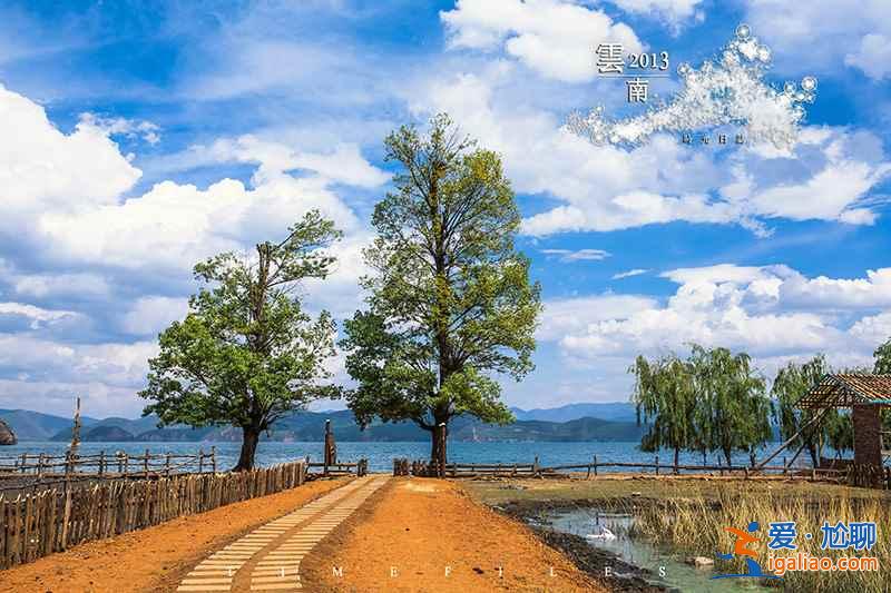 【云南旅游】夏季云南旅游注意事項，夏季云南旅游攻略？