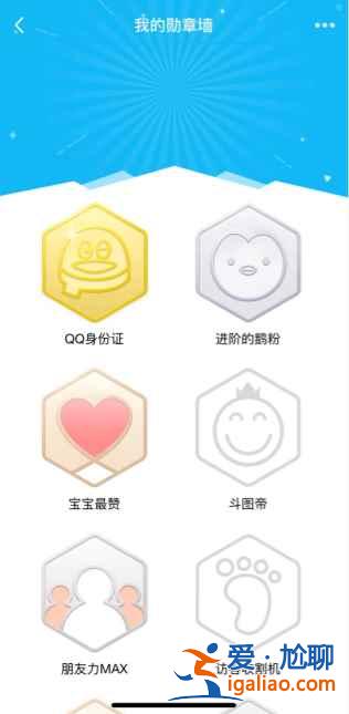手機qq注冊日期在哪看？