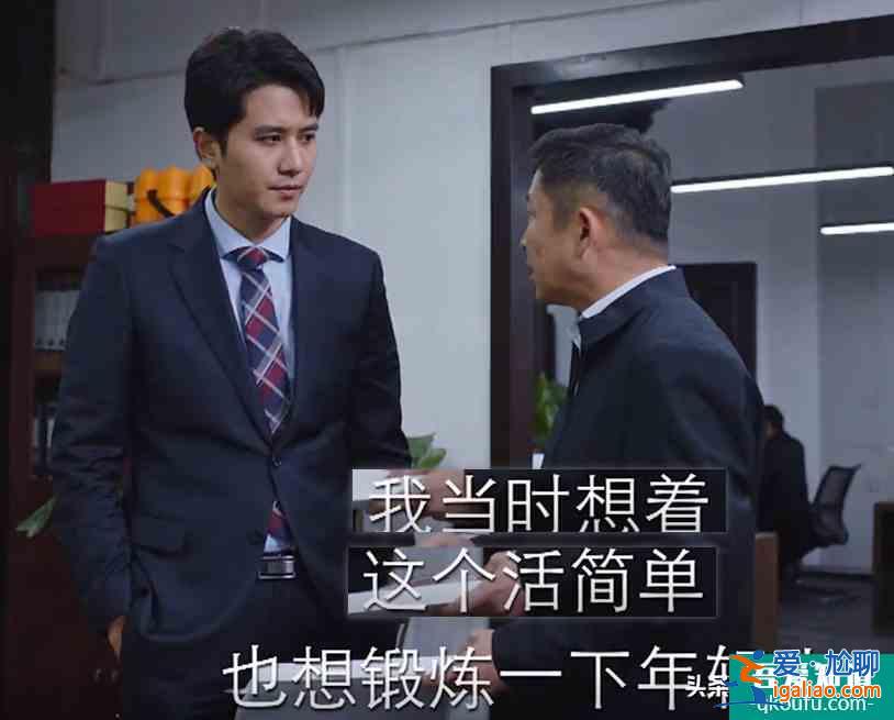 《親愛的自己》最滑稽一幕，上級層層甩鍋，公司只有實習生干實事？