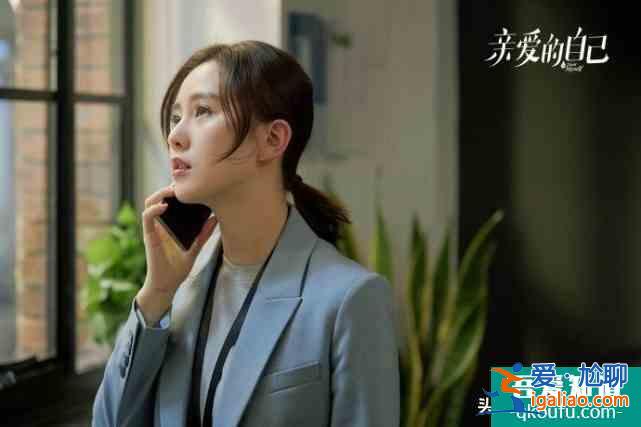 《親愛的自己》三大女主結(jié)局，李思雨圓滿幸福，顧曉菱嫁給愛情？