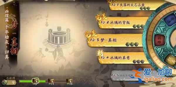 天地劫歸真第十章怎么打？蝕之隙第十章歸真難度通關(guān)攻略大全？
