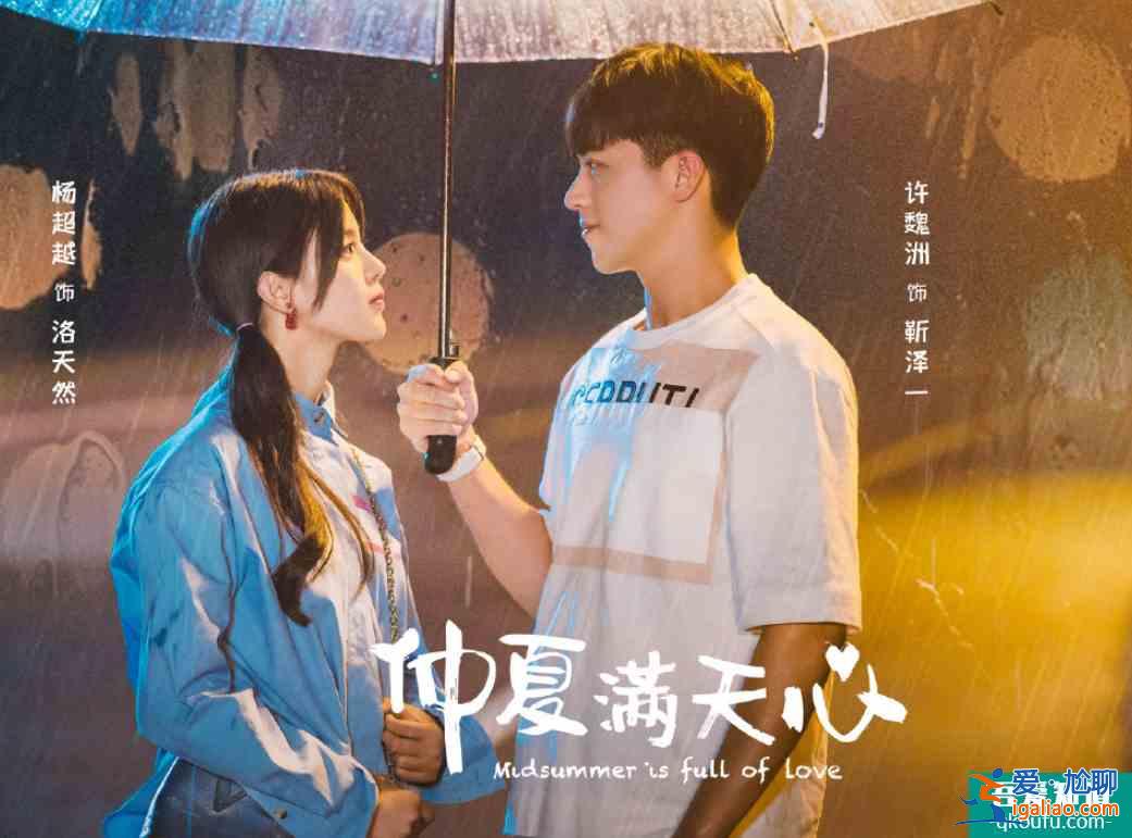《初戀了那么多年》定檔，男女主都是“老熟人”，不追真的虧大了？