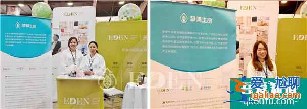 2020年華人工商展 生命EDEN試管嬰兒醫(yī)院火爆亮相？