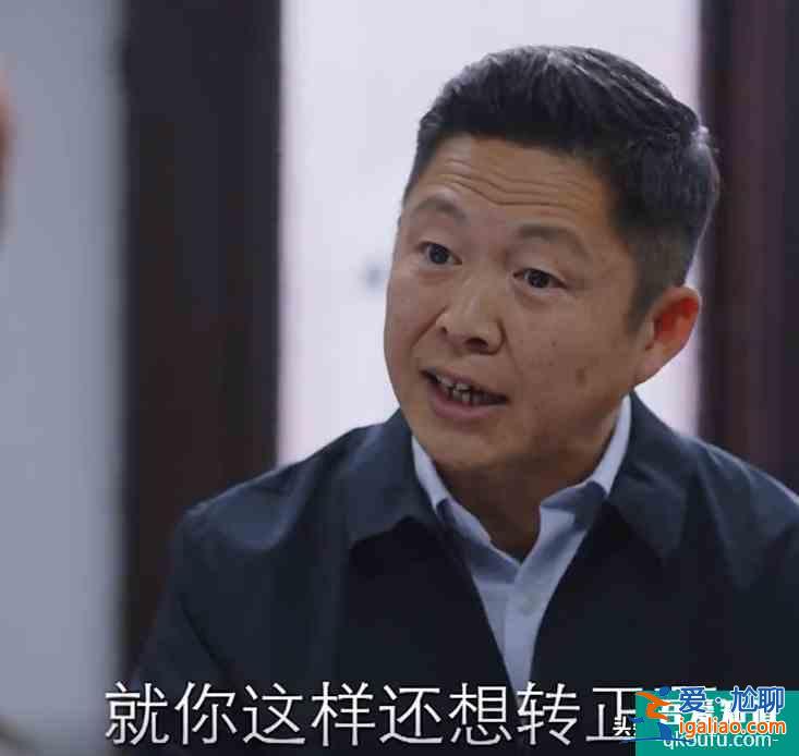 《親愛的自己》最滑稽一幕，上級層層甩鍋，公司只有實習生干實事？