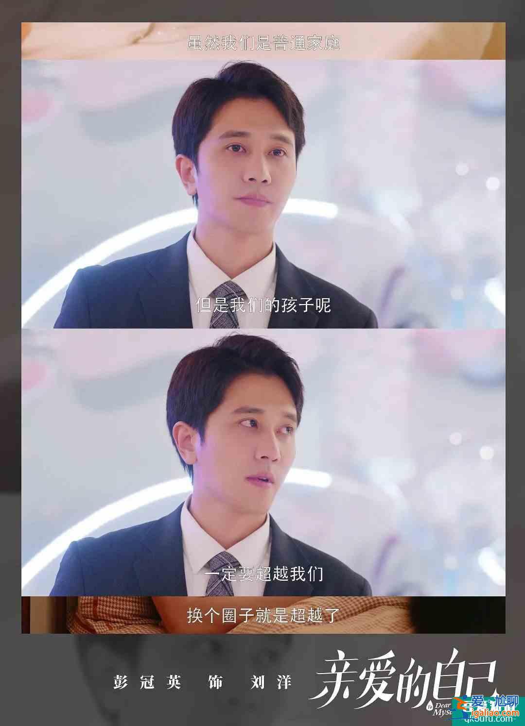 劉詩詩《親愛的自己》，怎么就成了另一部三十而已？？
