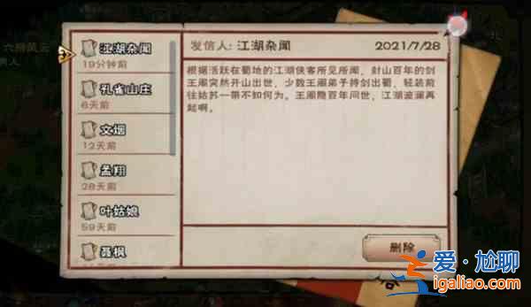煙雨江湖劍王閣前置任務(wù)圖文攻略 劍王閣門派加入條件一覽？