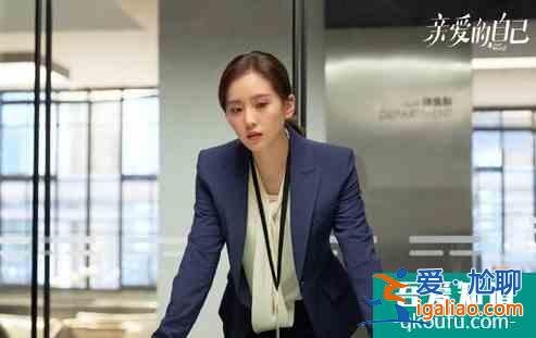 擊敗《平凡的榮耀》，新劇《親愛的自己》首播勇奪全網(wǎng)熱度榜第一？