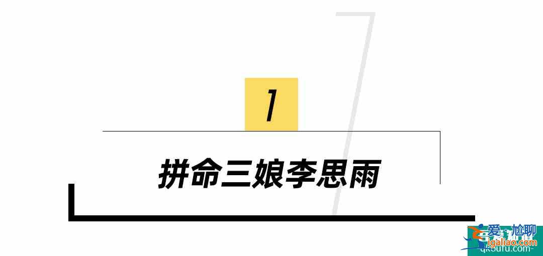 劉詩詩《親愛的自己》，怎么就成了另一部三十而已？？