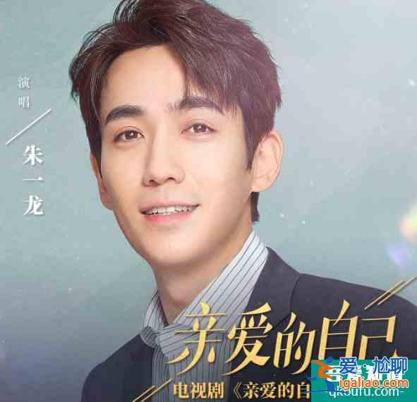 擊敗《平凡的榮耀》，新劇《親愛的自己》首播勇奪全網(wǎng)熱度榜第一？