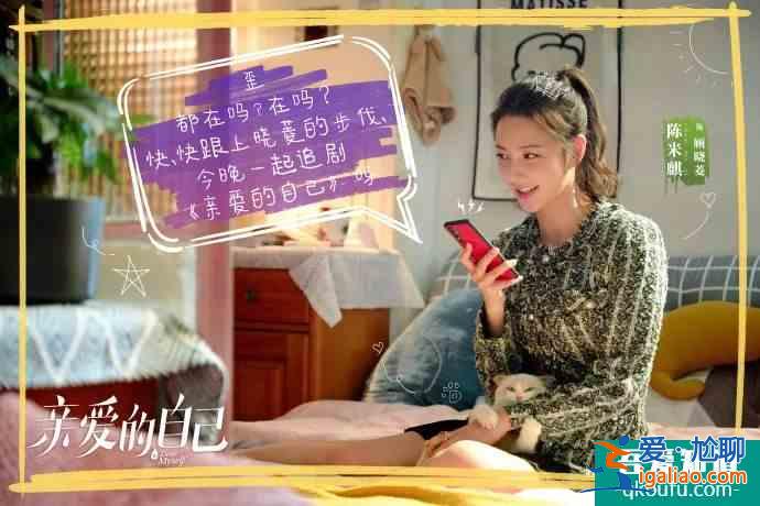 劉詩詩《親愛的自己》，怎么就成了另一部三十而已？？