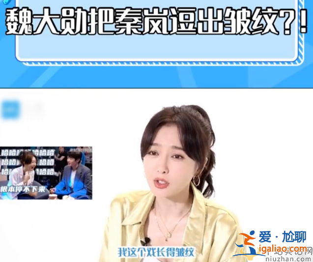 魏大勛秦嵐戀情早有預(yù)兆!女方片場(chǎng)當(dāng)眾撒嬌求抱抱 男方嘟嘴索吻太真實(shí)