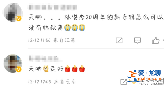 詞作家林秋離去世!享年62歲 經(jīng)典作品有曹操不為誰而作的歌聽海