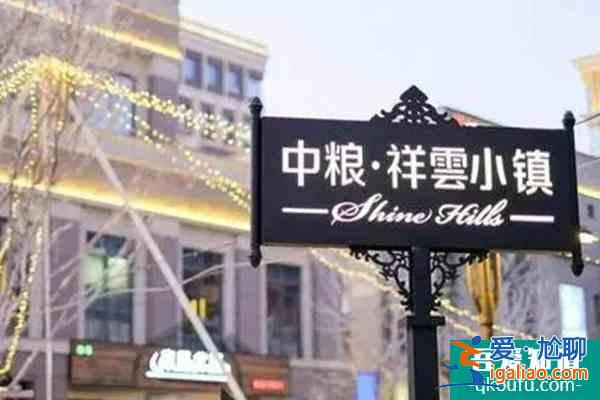 北京祥云小鎮(zhèn)圣誕節(jié)有什么活動(dòng)？