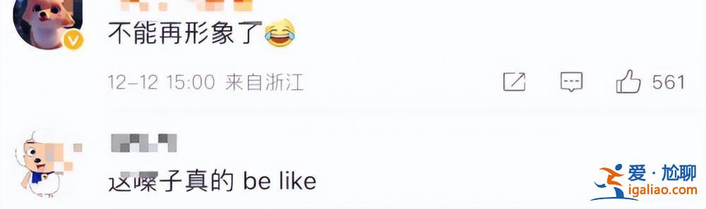 寶娟我的嗓子！網(wǎng)友表示陽(yáng)性后“變身安陵容” 咽喉腫痛怎么辦？？