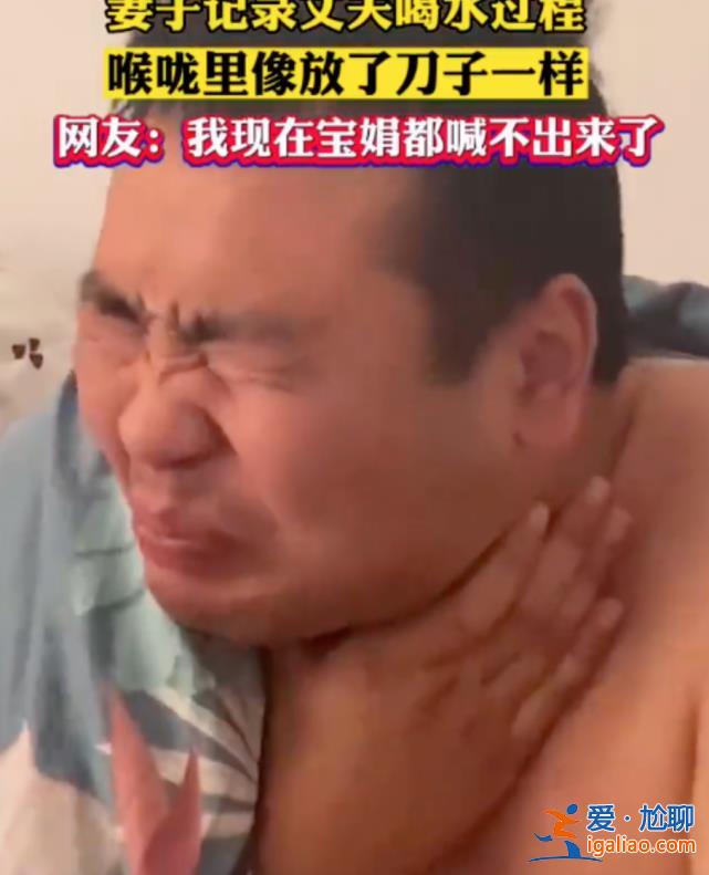 寶娟我的嗓子！網(wǎng)友表示陽(yáng)性后“變身安陵容” 咽喉腫痛怎么辦？？