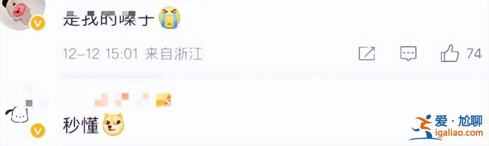 寶娟我的嗓子！網(wǎng)友表示陽(yáng)性后“變身安陵容” 咽喉腫痛怎么辦？？