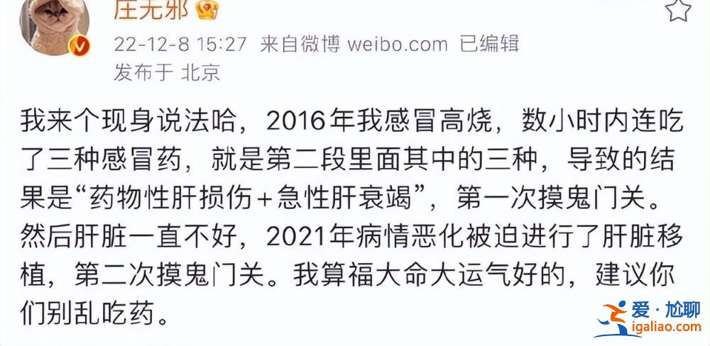 盲目吃藥 比“陽”了更可怕？