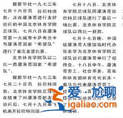 馬克龍親自督戰(zhàn) 摩洛哥要是淘汰了法國(guó)……？