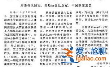 馬克龍親自督戰(zhàn) 摩洛哥要是淘汰了法國(guó)……？