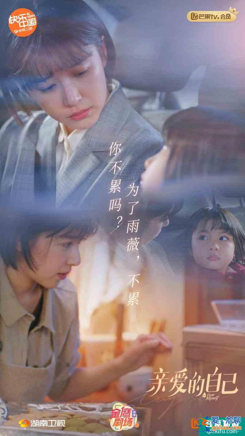 《親愛的自己》太現(xiàn)實，沒有任何“主角光環(huán)“從頭到尾自己剛？