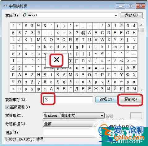 怎樣在CAD中輸入乘號(hào)？