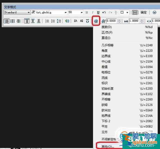 怎樣在CAD中輸入乘號(hào)？