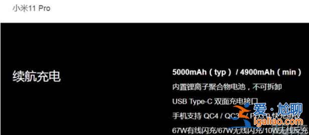 小米11pro能120w快充嗎？