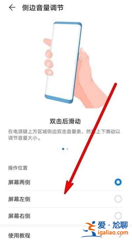 mate30e pro怎么調(diào)節(jié)音量？