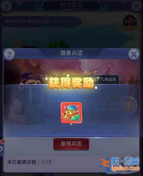 夢幻西游網(wǎng)頁版獵獸兵團攻略大全，獵獸兵團通關(guān)打法技巧圖文一覽？
