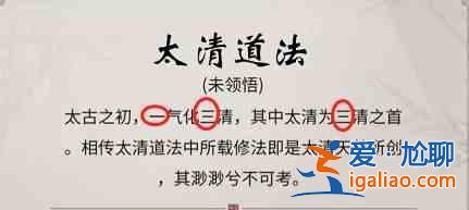 一念逍遙百煉成仙藥方第三輪最新有哪些？百煉成仙藥方第三輪最新藥筏一覽？