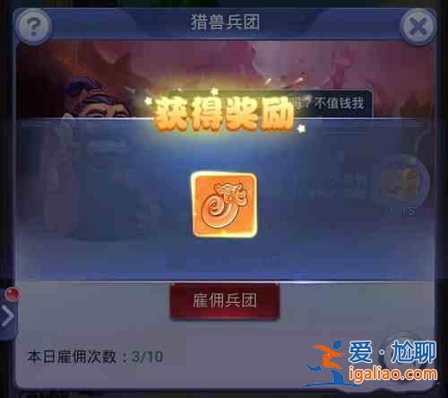 夢幻西游網(wǎng)頁版獵獸兵團攻略大全，獵獸兵團通關(guān)打法技巧圖文一覽？