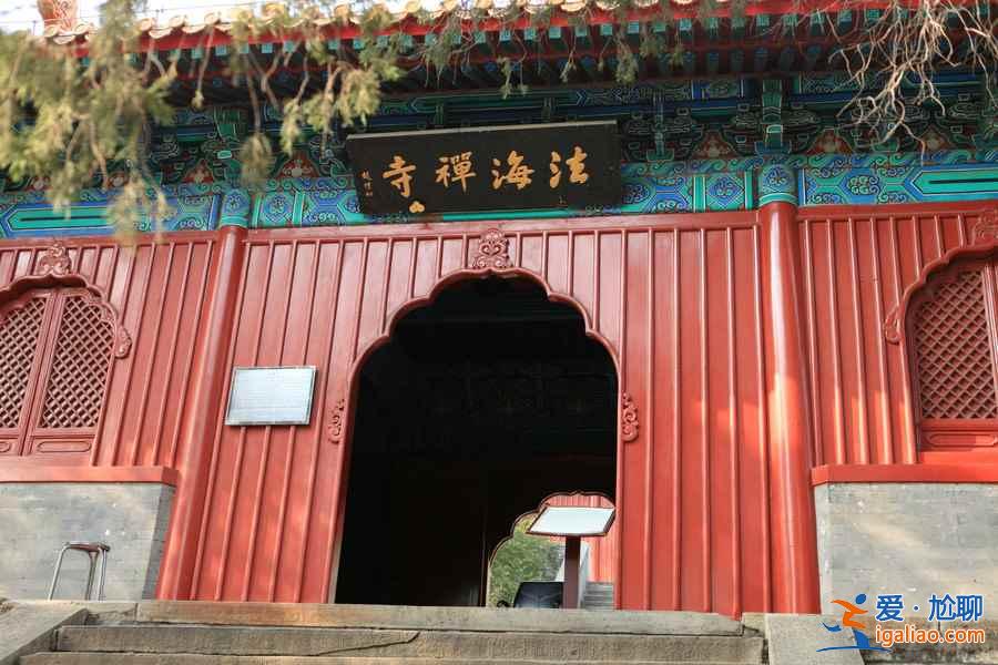 北京人少好玩的地方，北京冷門景點推薦？
