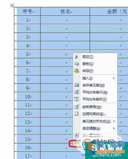 怎樣解決word中表格的跨頁斷行問題？？
