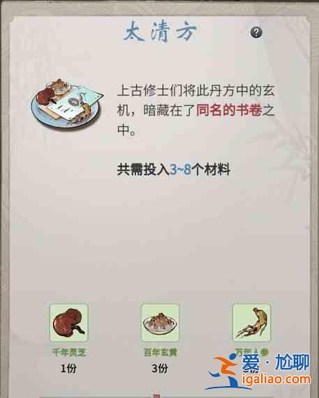 一念逍遙百煉成仙藥方第三輪最新有哪些？百煉成仙藥方第三輪最新藥筏一覽？