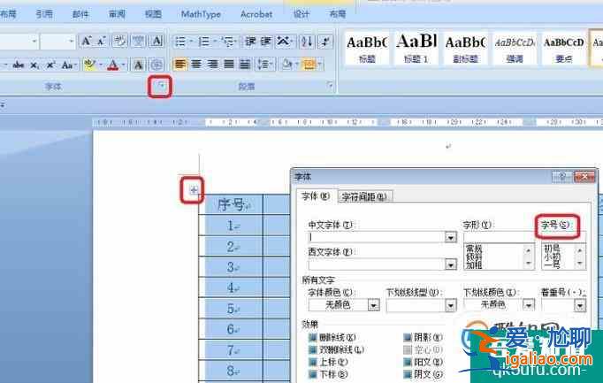 怎樣解決word中表格的跨頁斷行問題？？