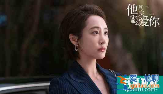 《他其實(shí)沒有那么愛你》：藏在漂亮女主和頻出金句背后的真相？