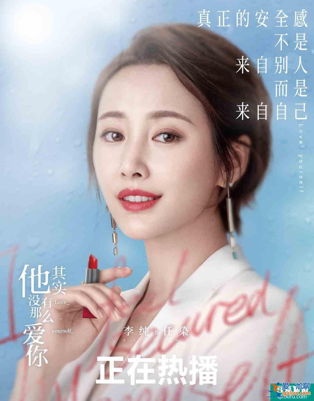 《他其實(shí)沒有那么愛你》：藏在漂亮女主和頻出金句背后的真相？