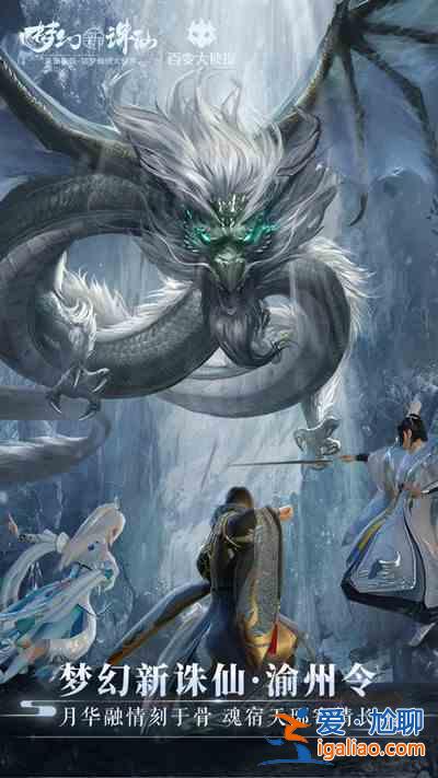 百變大偵探夢(mèng)幻新誅仙渝州令答案完整版攻略？