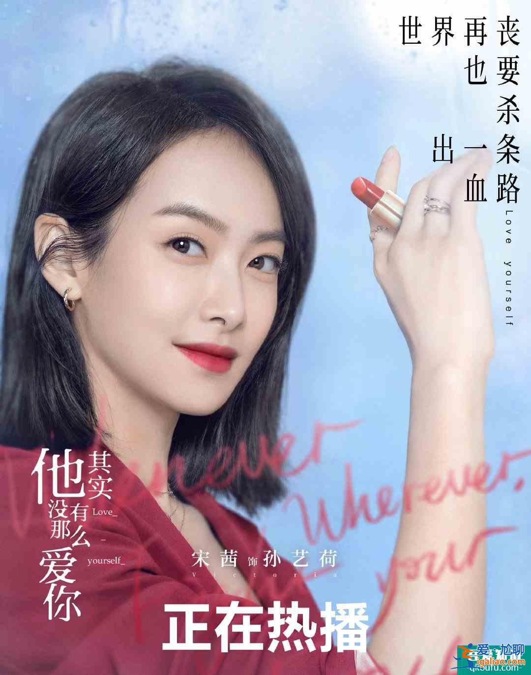 《他其實(shí)沒有那么愛你》：藏在漂亮女主和頻出金句背后的真相？