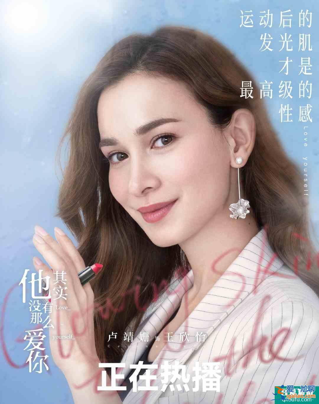 《他其實(shí)沒有那么愛你》：藏在漂亮女主和頻出金句背后的真相？