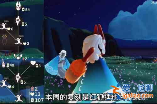 光遇7.29復(fù)刻先祖兌換物品大全，7.29紅狐貍復(fù)刻先祖兌換物品匯總？