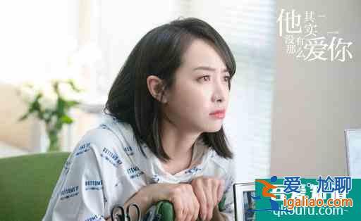 《他其實(shí)沒有那么愛你》：藏在漂亮女主和頻出金句背后的真相？